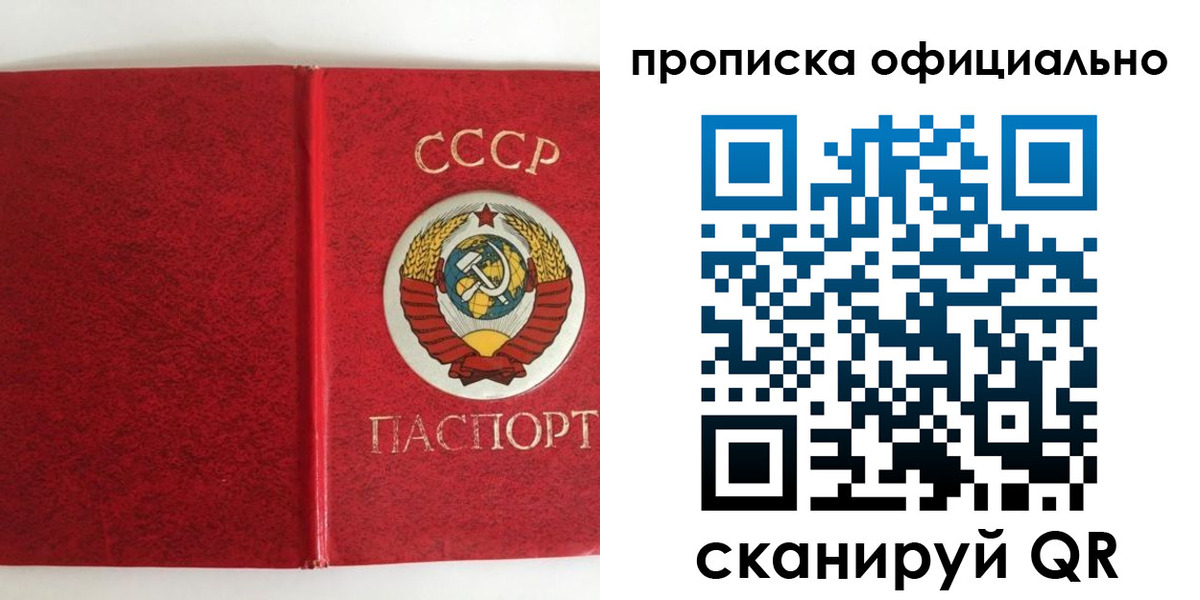 регистрация в Купино