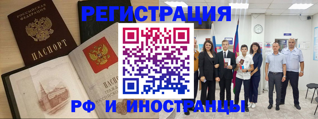 прописка поиск в Купино